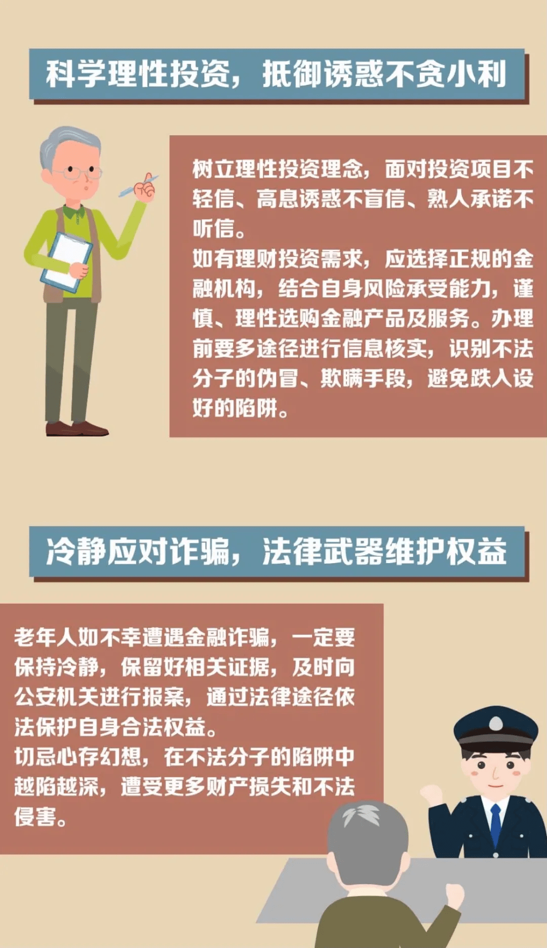 揭秘沃尔克诈骗最新消息，警惕投资陷阱，守护您的财富安全