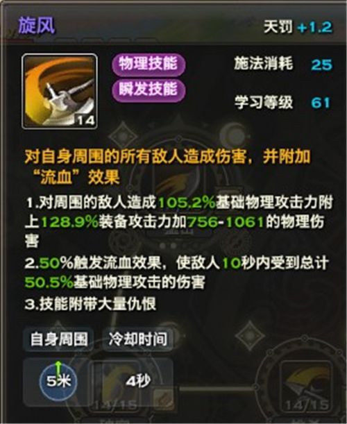 天谕玲珑，最新属性加点解析
