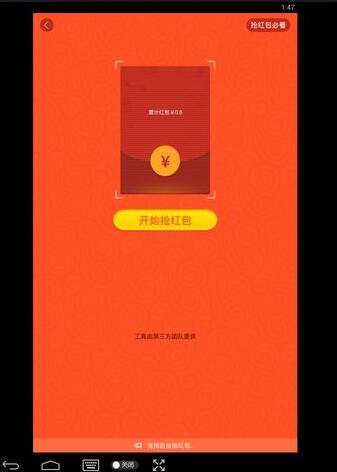 最新微信自动抢红包技术详解