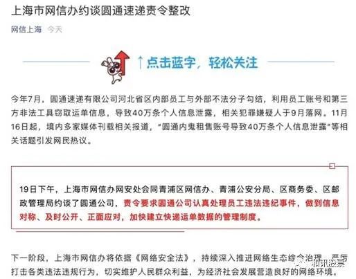 吴桥圆通快递招聘启事发布