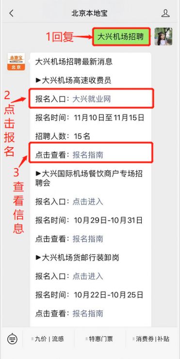 燕郊厨师最新招聘消息发布
