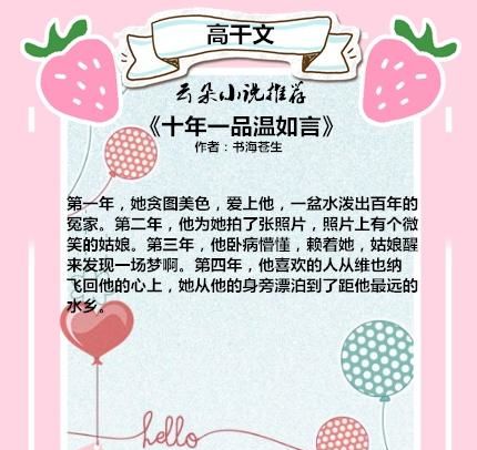 2016最新完结高干文，权力与爱情的交织之路
