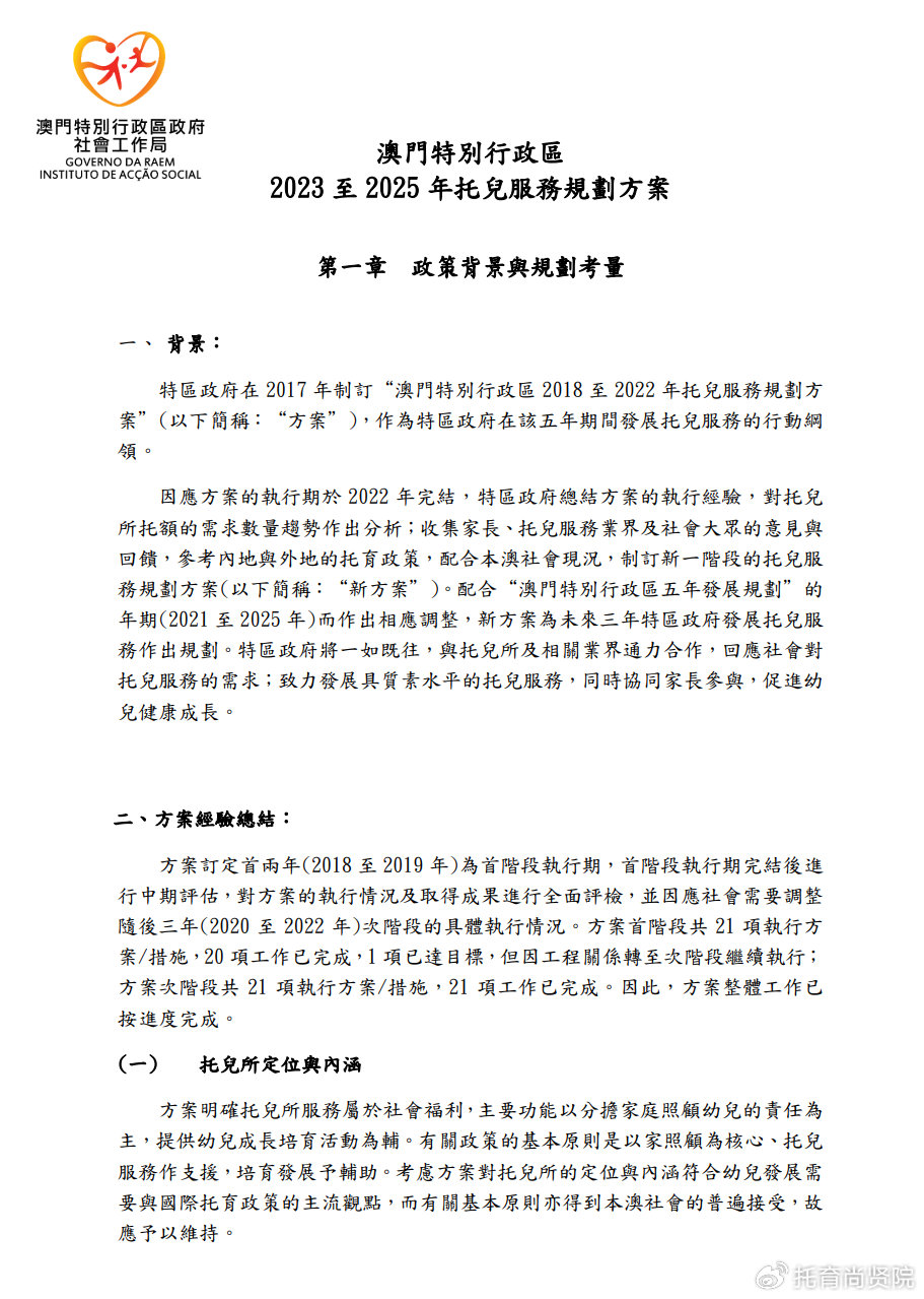 2024澳门精准正版资料63期|精选解释解析落实
