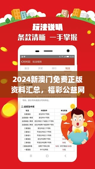 2024年12月13日 第66页