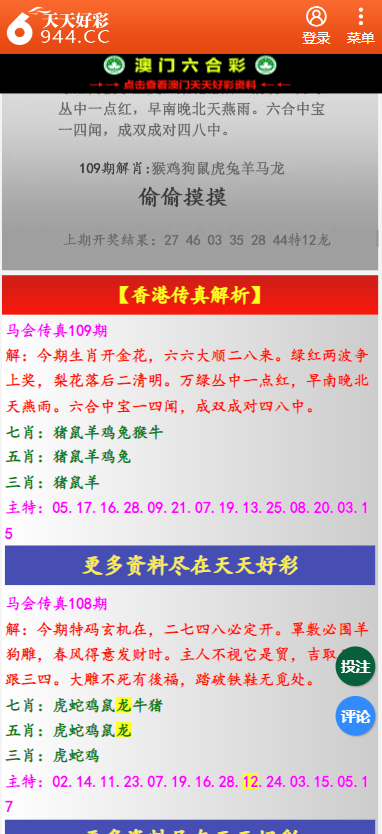 2024年12月14日 第61页
