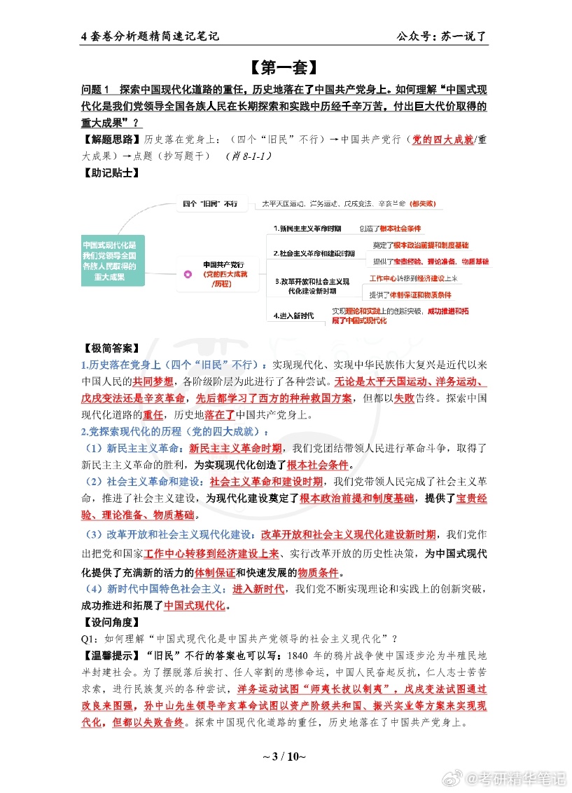 王中王一肖一特一中的投资情况|精选解释解析落实
