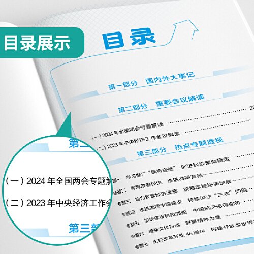 2024年12月15日 第45页