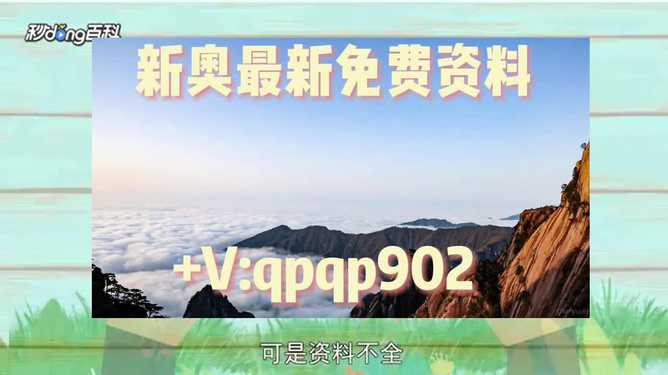 新澳2024年精准资料|精选解释解析落实