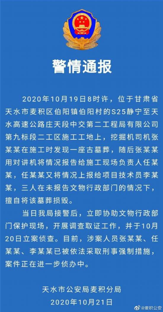 定州打书事件深度解析
