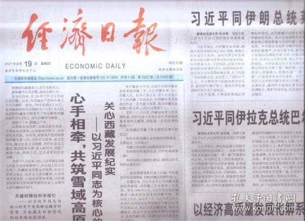 平安早会主持稿最新，启航新篇章，共筑平安梦
