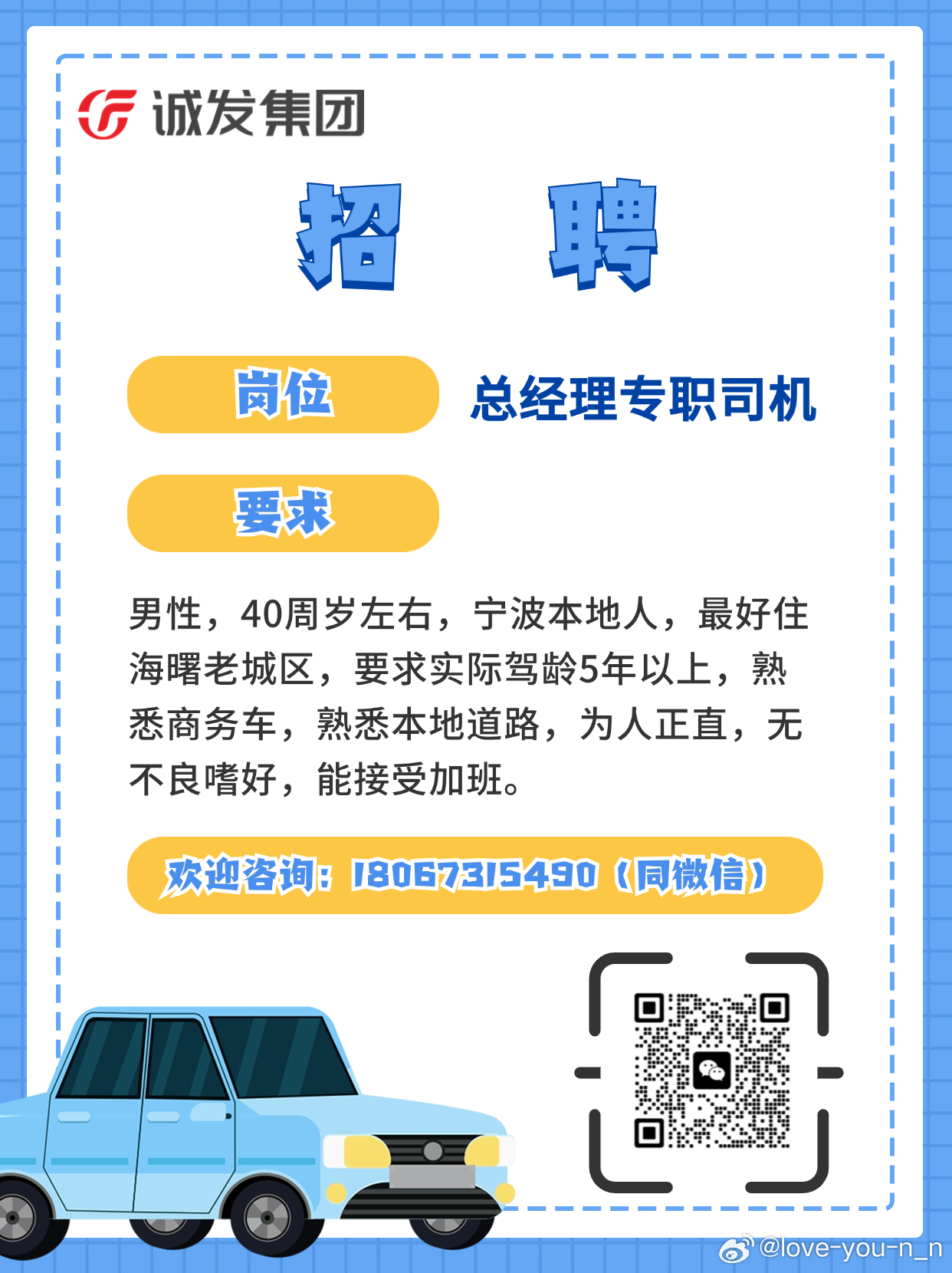 任丘司机招聘信息，驾驶职业的机遇与挑战