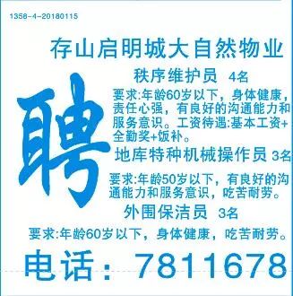 汕头招聘网最新信息，求职者的福音