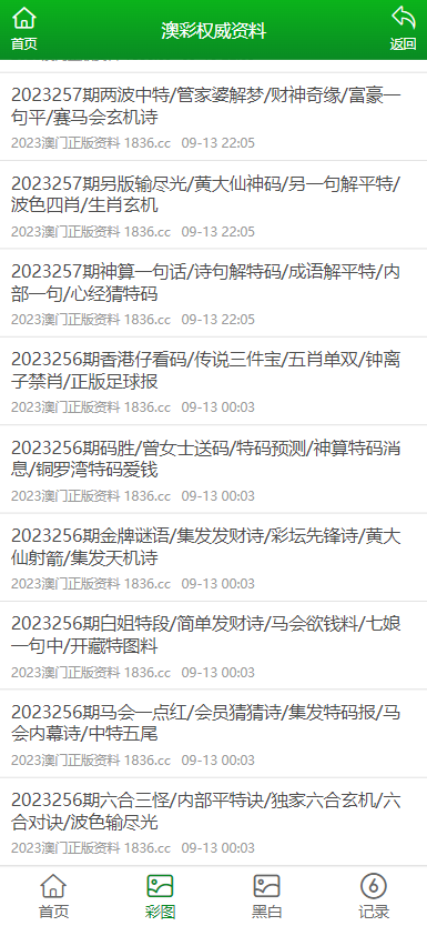 二四六澳门资料开奖天天|精选解释解析落实