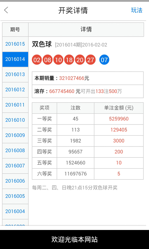 2024年12月16日 第47页