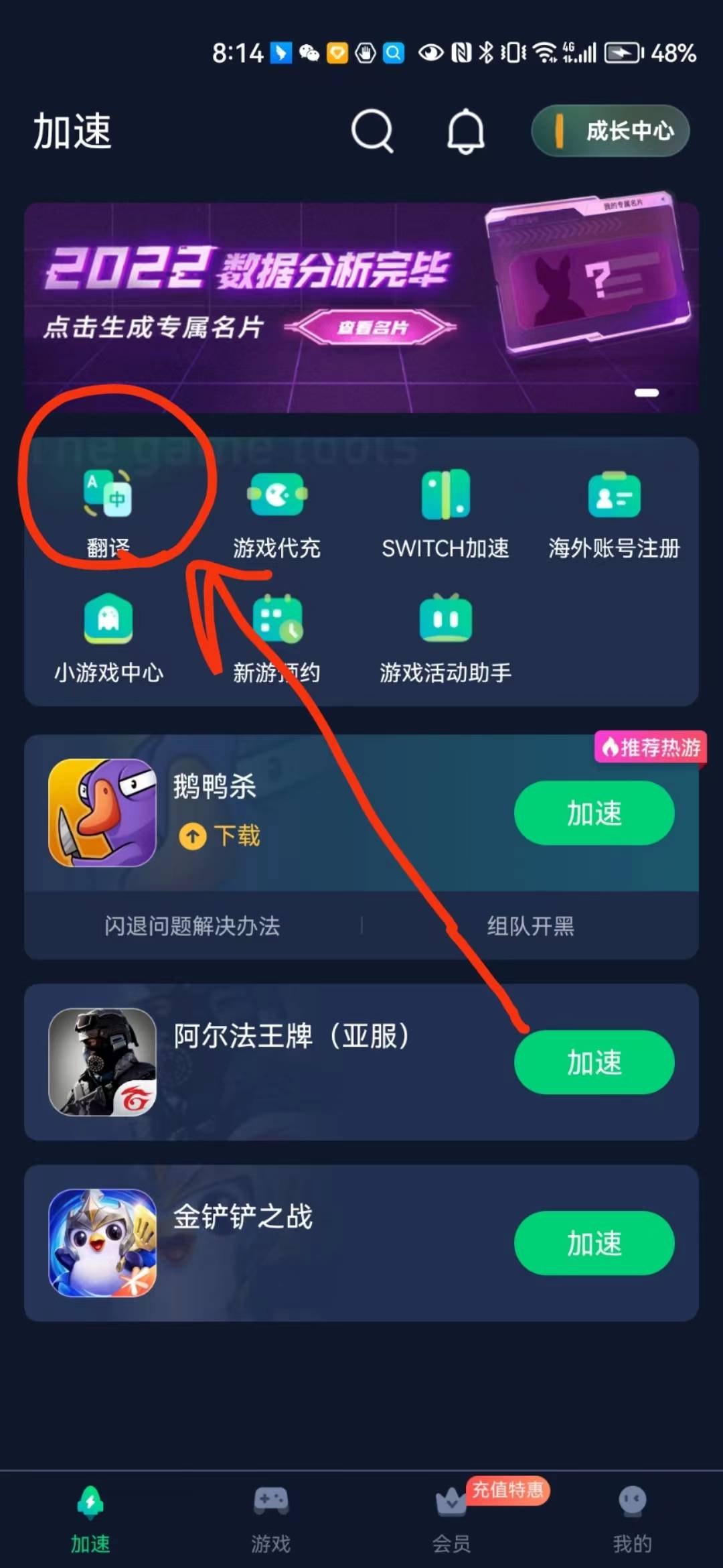 赛风4最新版下载，网络加速新选择