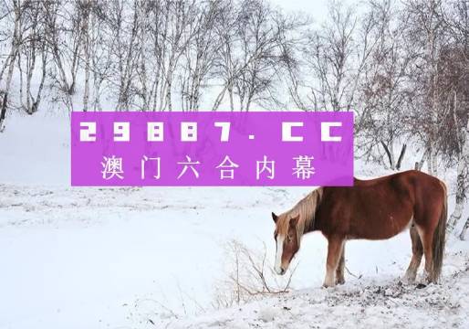 新澳门彩4949历史记录|精选解释解析落实