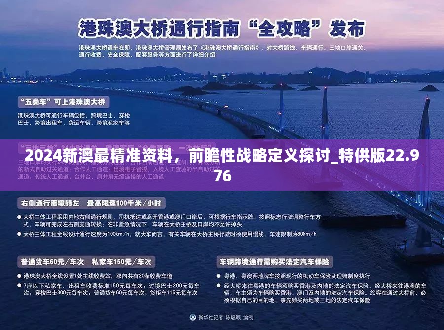 2024新澳免费资料|精选解释解析落实