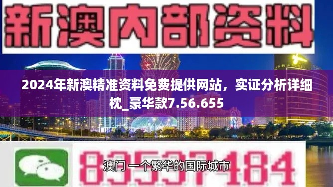 新奥天天免费资料|精选解释解析落实