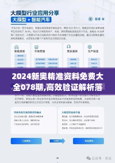 新奥资料免费期期精准|精选解释解析落实