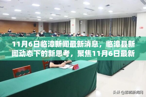 柏乡贴吧最新新闻深度解析，深度解读热门话题，洞悉最新动态