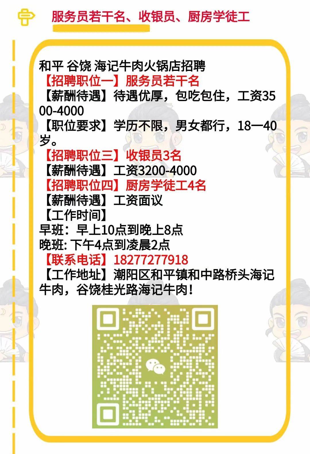 上海女工最新招聘信息