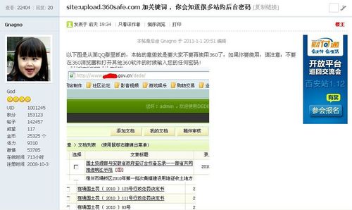 奇虎360最新中文公告解读，关键信息解析与展望
