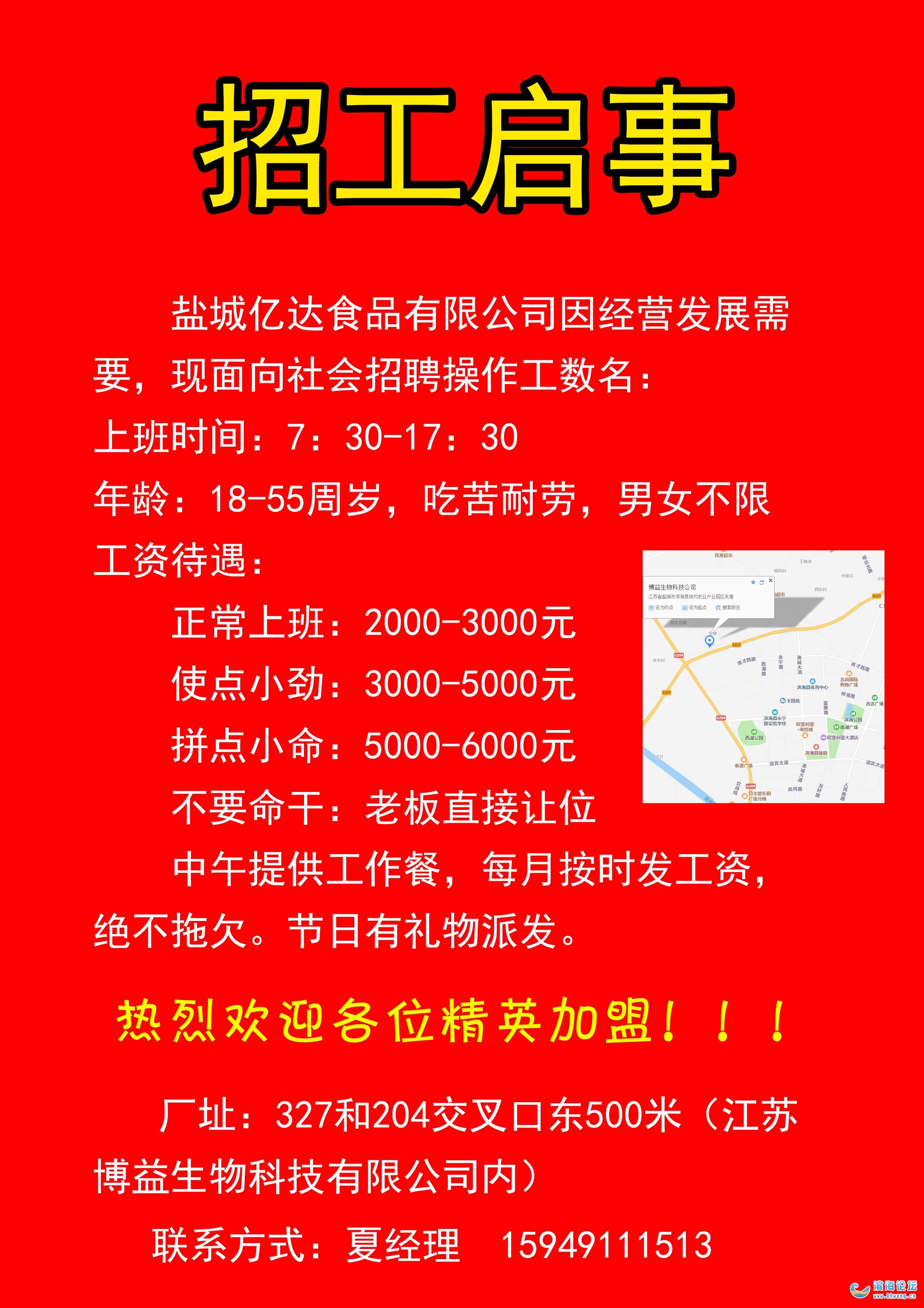 滑县普工招聘信息，就业新机遇与求职者的选择