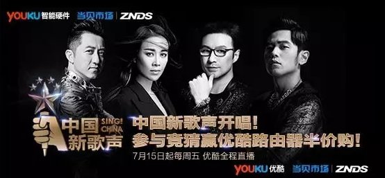 中国新歌声剧透，音乐盛宴即将开启