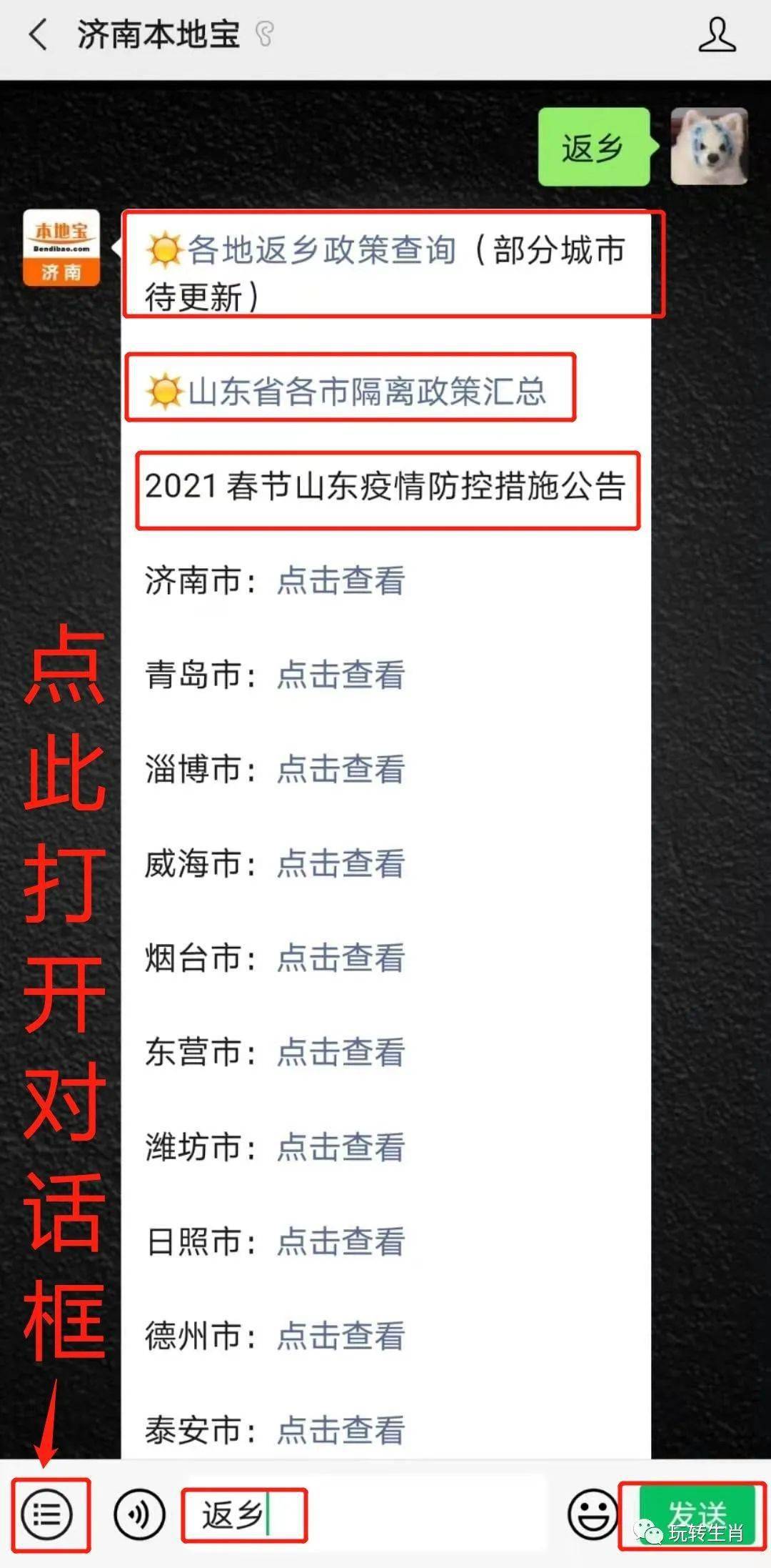 山东隔离28天政策最新解读