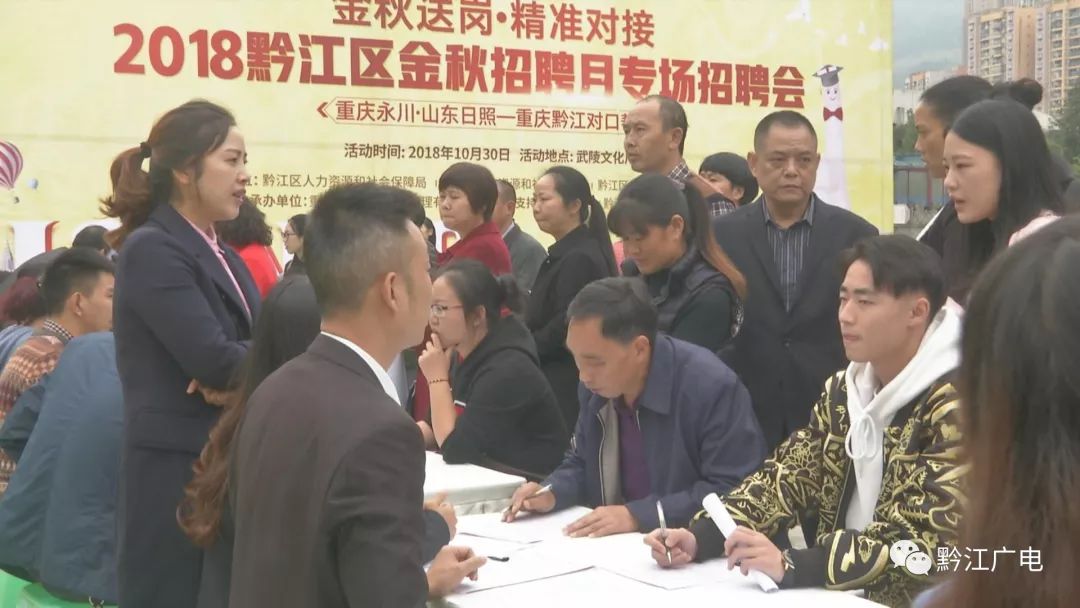黔江正阳最新招聘信息，就业新机遇与展望