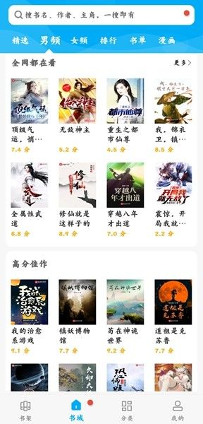 最新笔趣阁官方下载，开启阅读新篇章