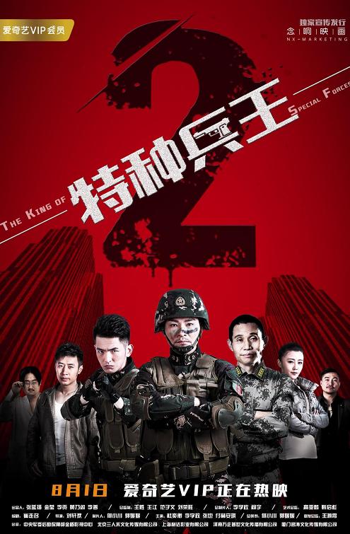 龙斗杨建平巅峰对决，热血激战震撼上演