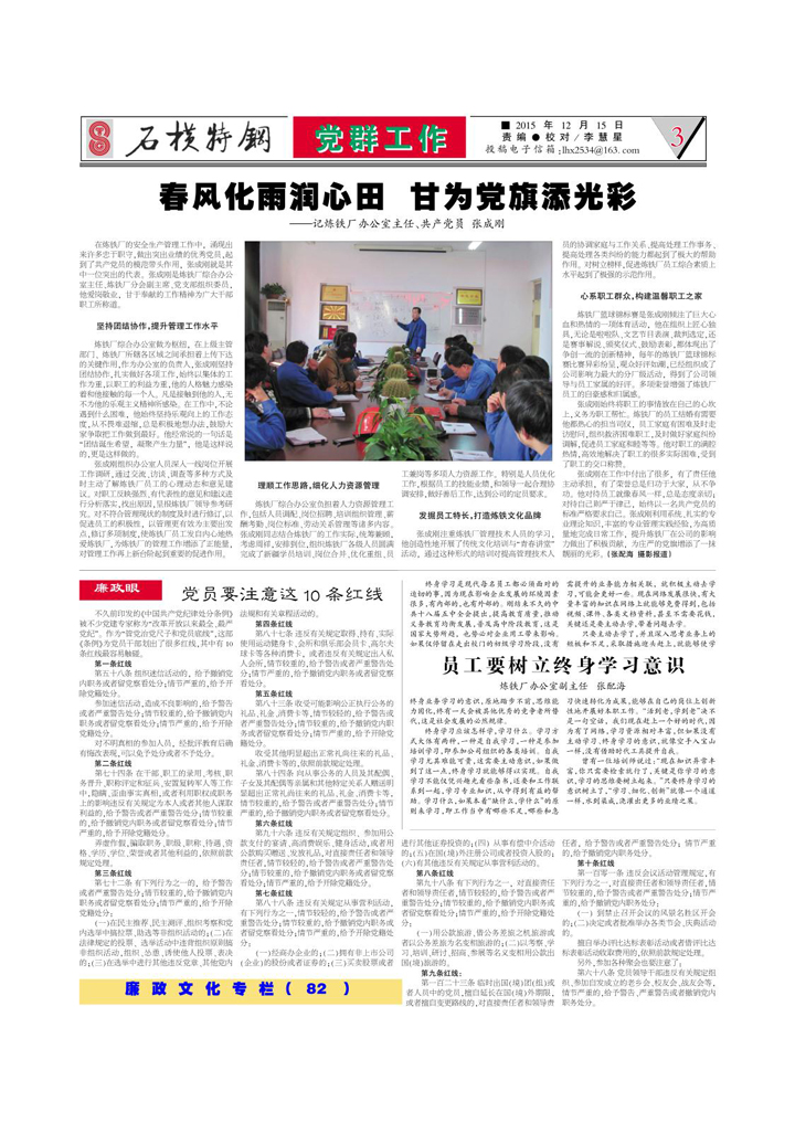 石横特钢最新招聘信息，开启职业新篇章的黄金机会