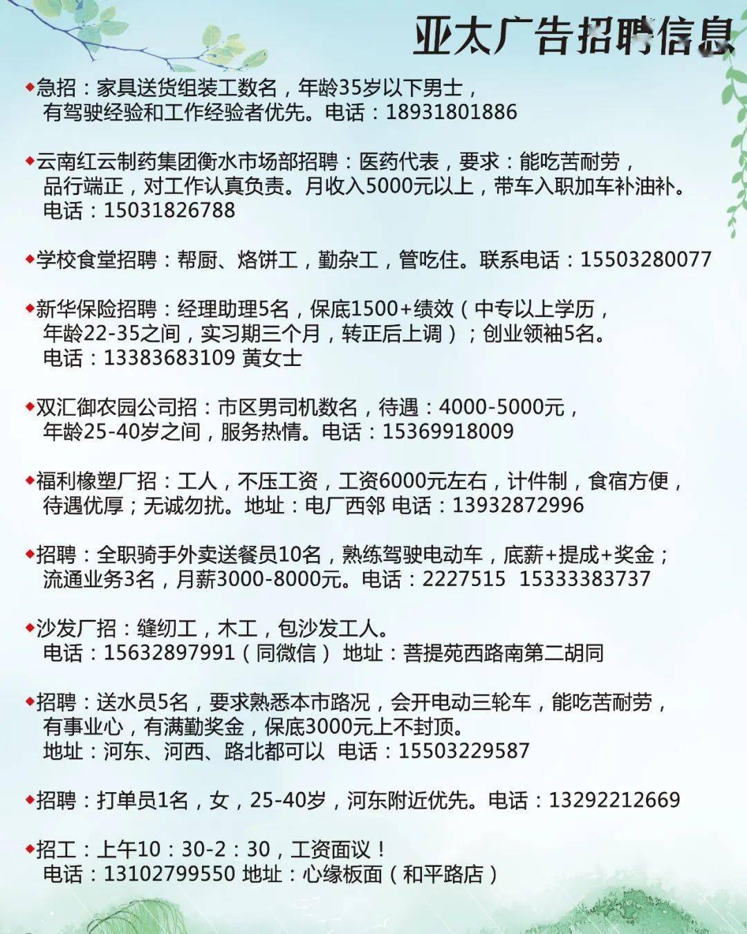 安平女工岗位火热招募，最新招工信息发布