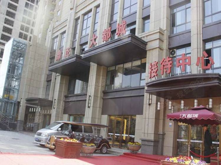 鼎正大都城，城市新篇章的崛起最新动态