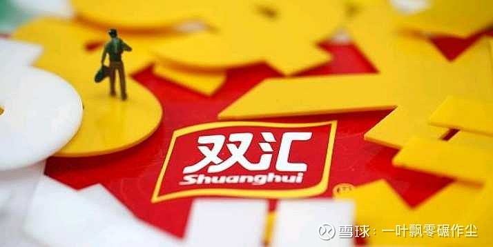 德州双汇，机遇与挑战并存的职场新机遇