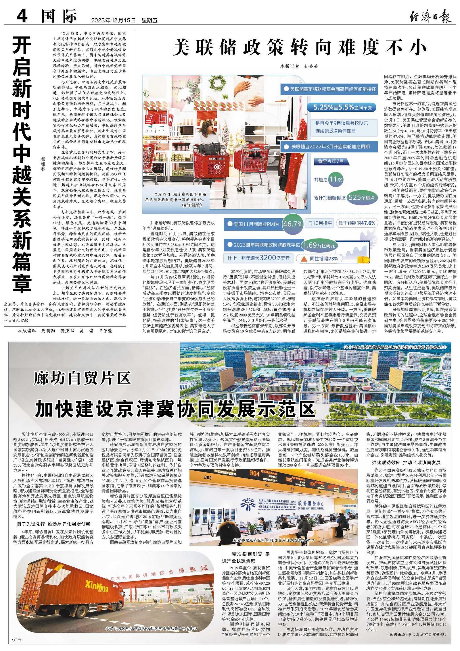 团中央人事调整，新篇章的开启与期待