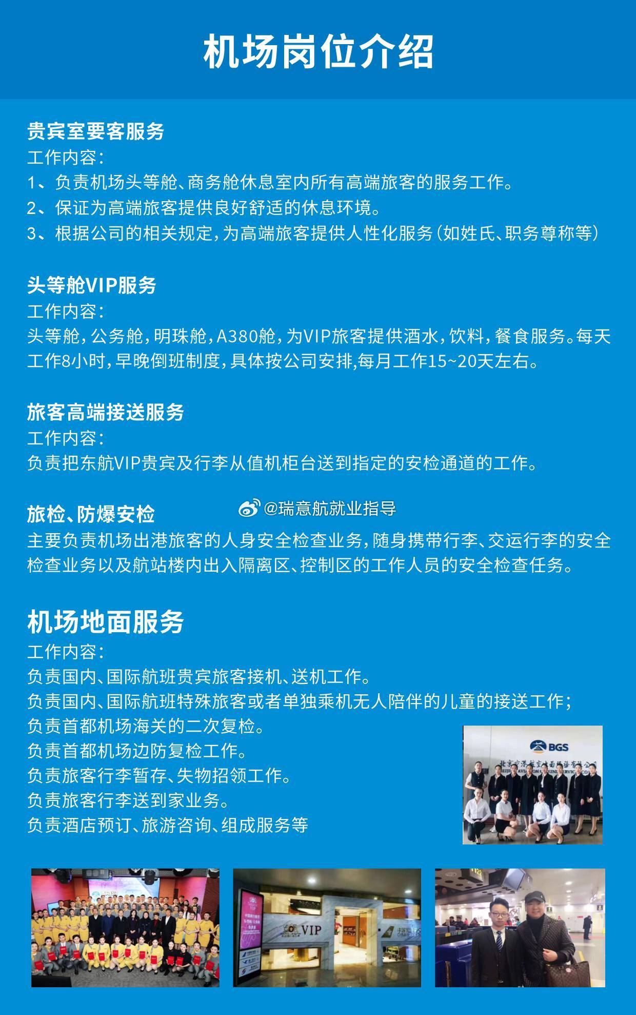 最新复合机长招聘信息