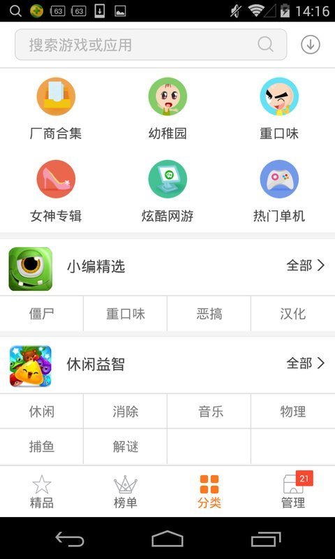 2024年12月22日 第3页