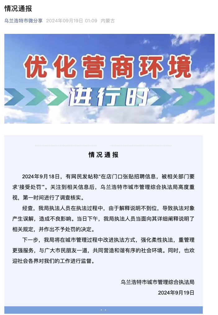 玻璃热弯师傅招聘公告
