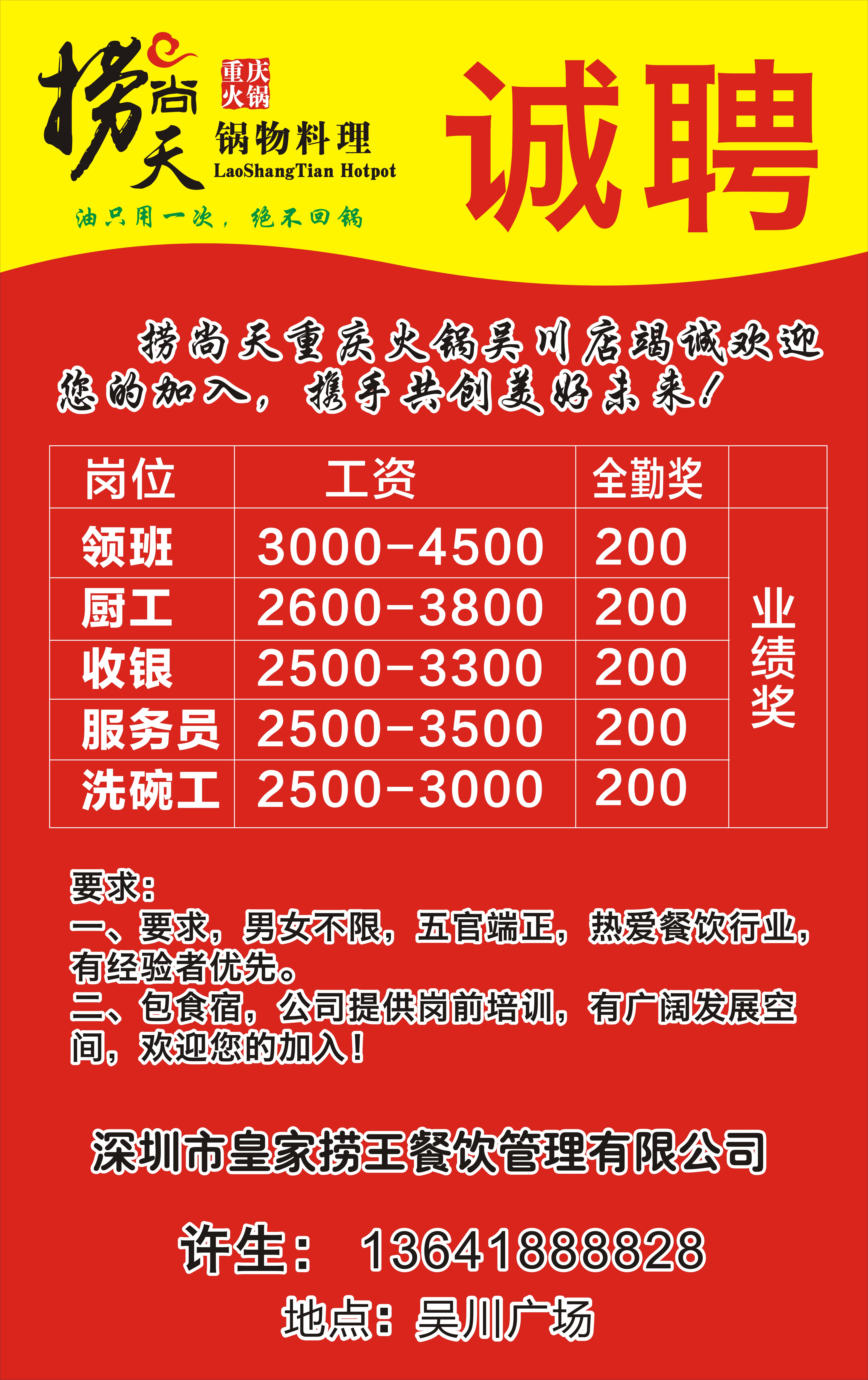苏州模具抛光招聘启事